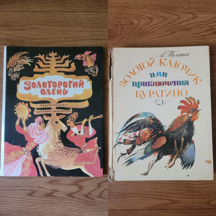 Книги детские Большого формата СССР