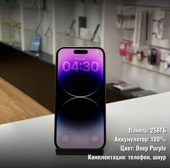 iPhone 14 Pro, 256гб