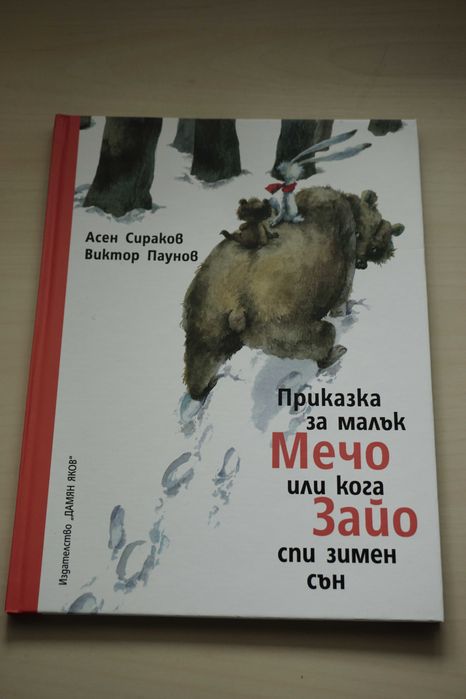 Книги на български език