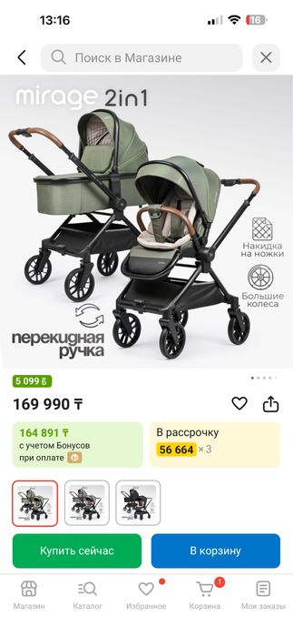 Детская Коляска Tomix