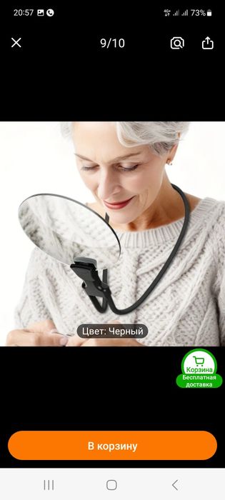 Лупа большая с эластичным подставкой