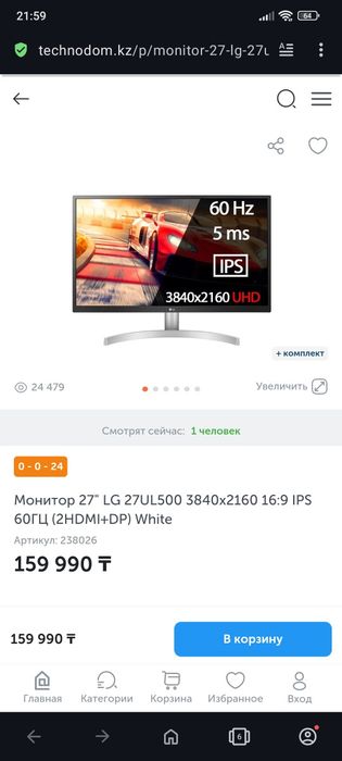 Монитор LG ips 27 дюймов, (ULTRAHD, 4к, 3840:1980)
