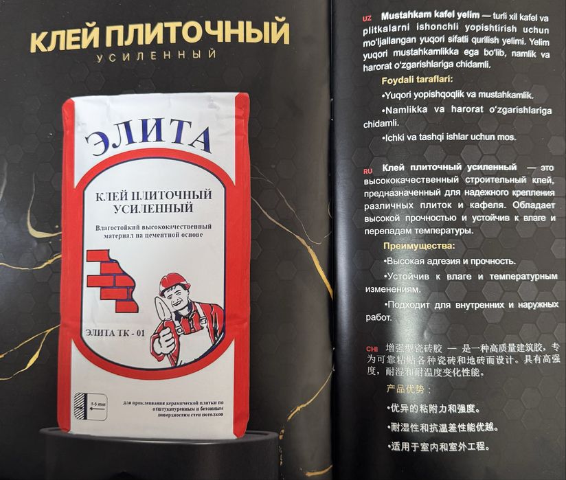 кафелный клей, клей плиточный, оптим доставка100+ бепул