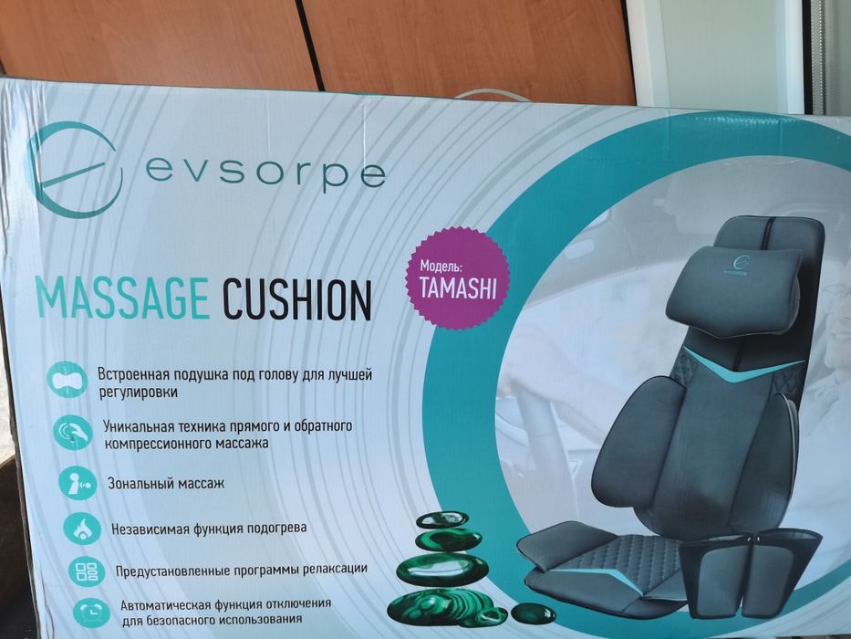 Вибромассажная накидка