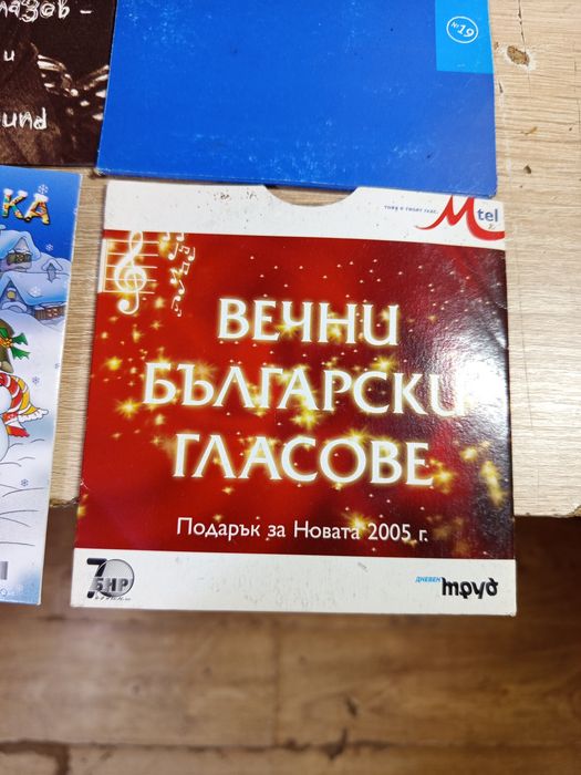 СД-дискове с българска музика