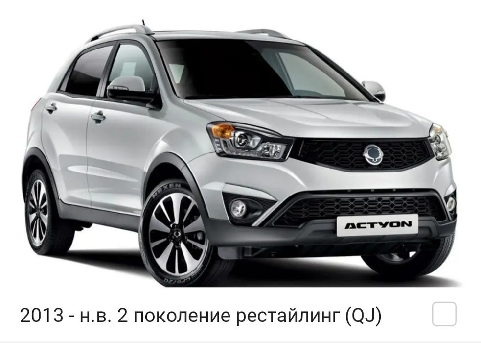 Запчасти SsangYong Actyon   СсангЁнг Актион