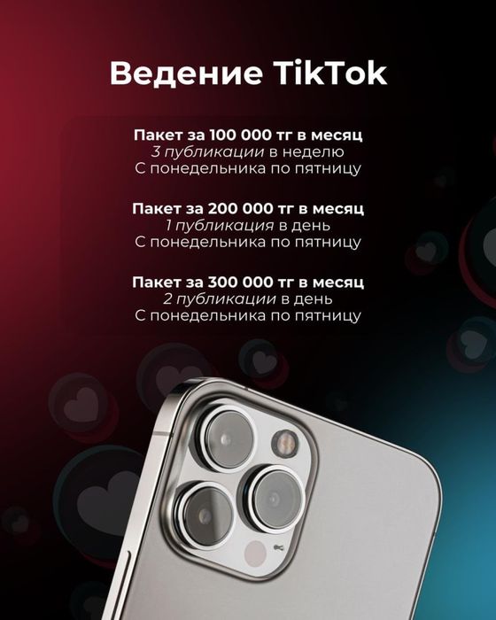 SMM - Инстаграм под ключ.
