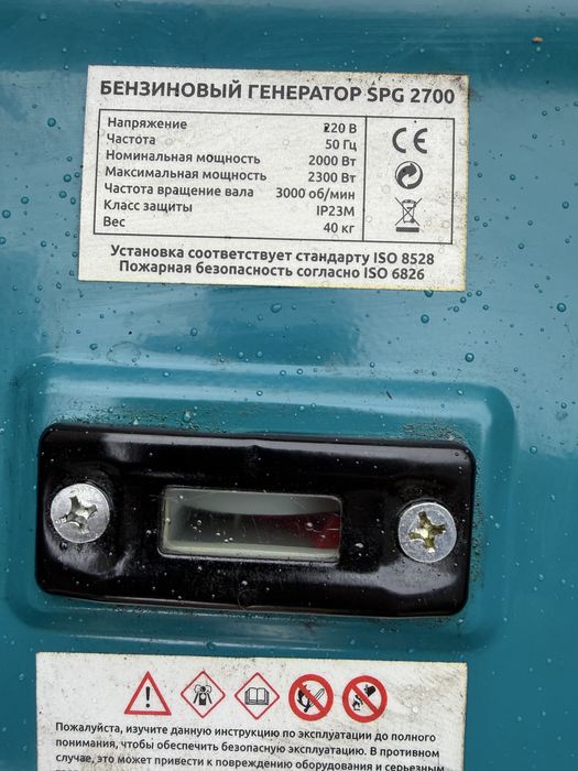 Генератор тока  на гарантии