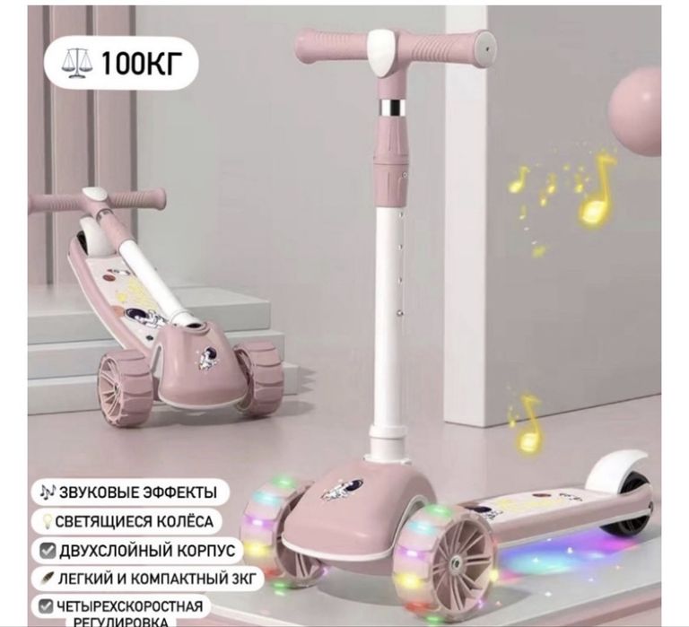 Самокат для девочки