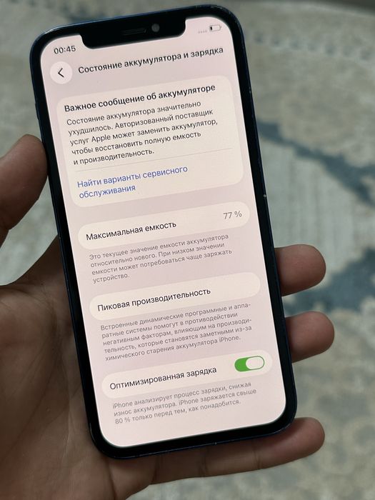 Айфон 12 iPhone 12