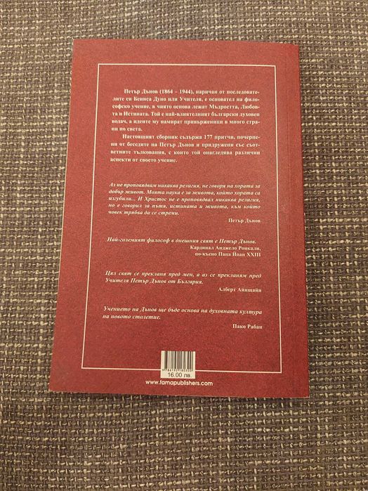 Продавам няколко различни книги