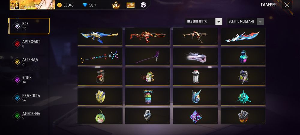 Фри фаер обмен или 2 000 тг