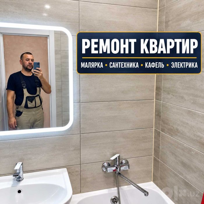 Малярка и отделка: гипсокартон, кафельщик, обои, стяжка, электрик