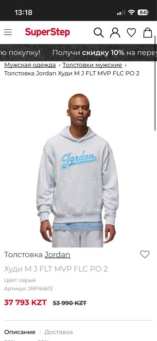 Худи Jordan Flight Mvp Оригинал