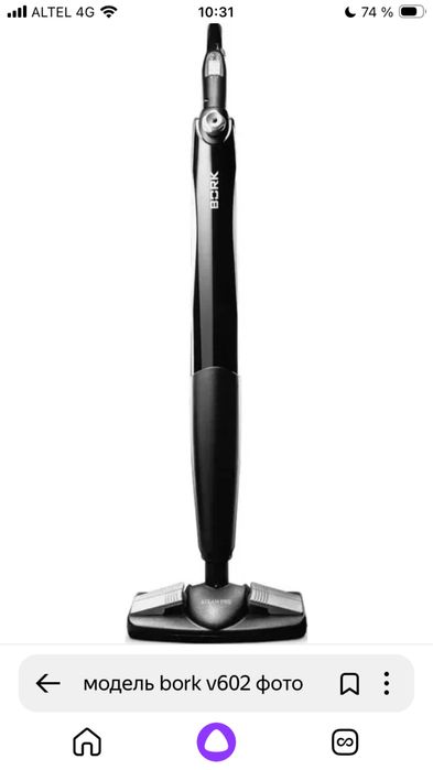 Продается пылесос Bork v 602