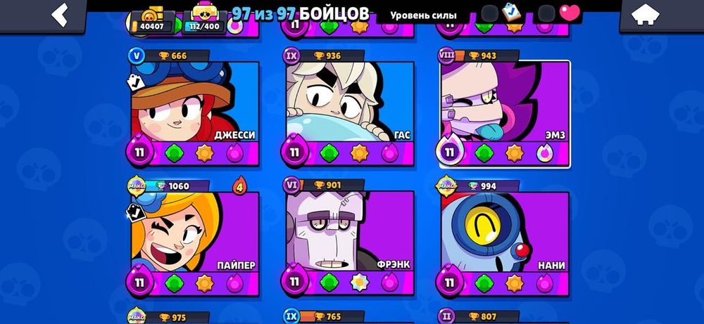 Аккаунт в Brawl stars