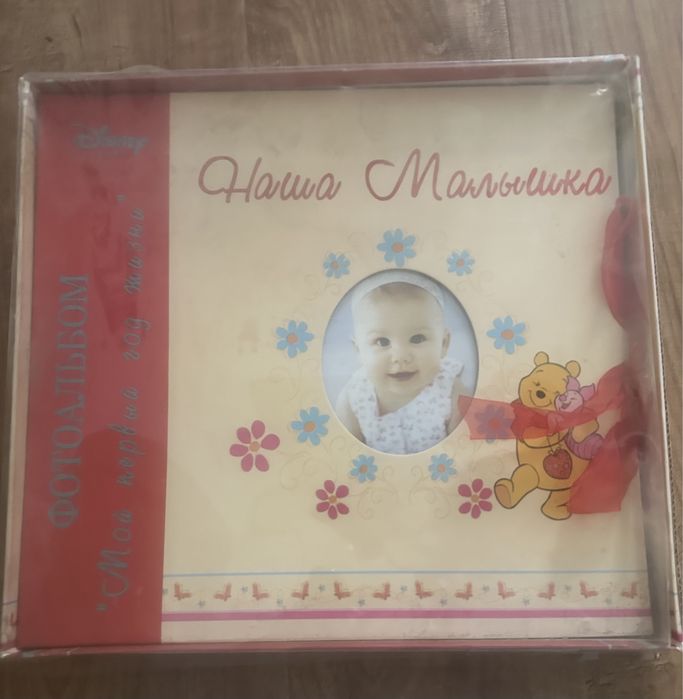 Фотоальбом детский