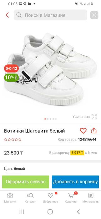 Кеды кроссовки Shagovita