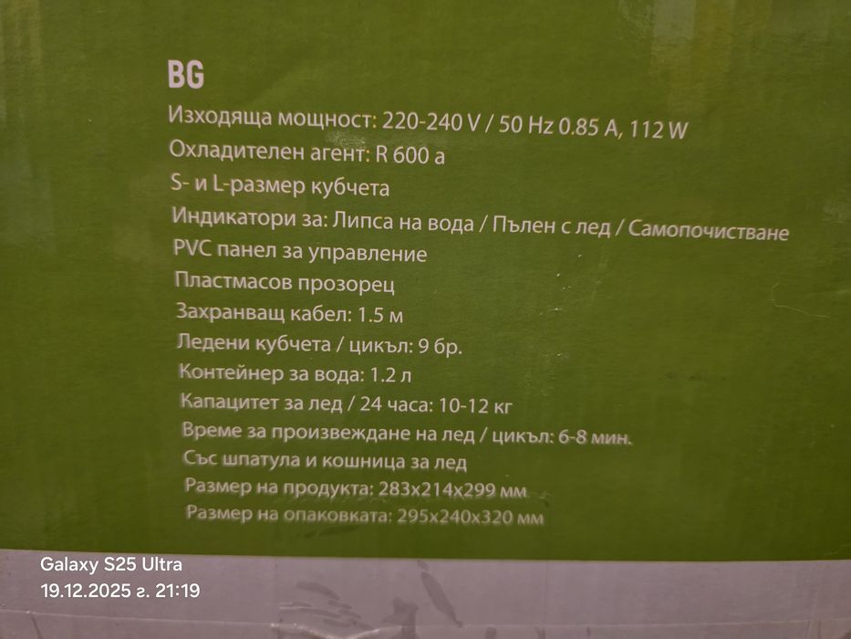 Домашен ледогенератор