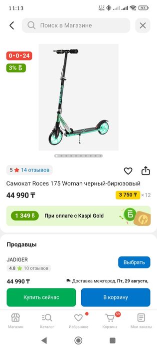 самокат для детей и подростков