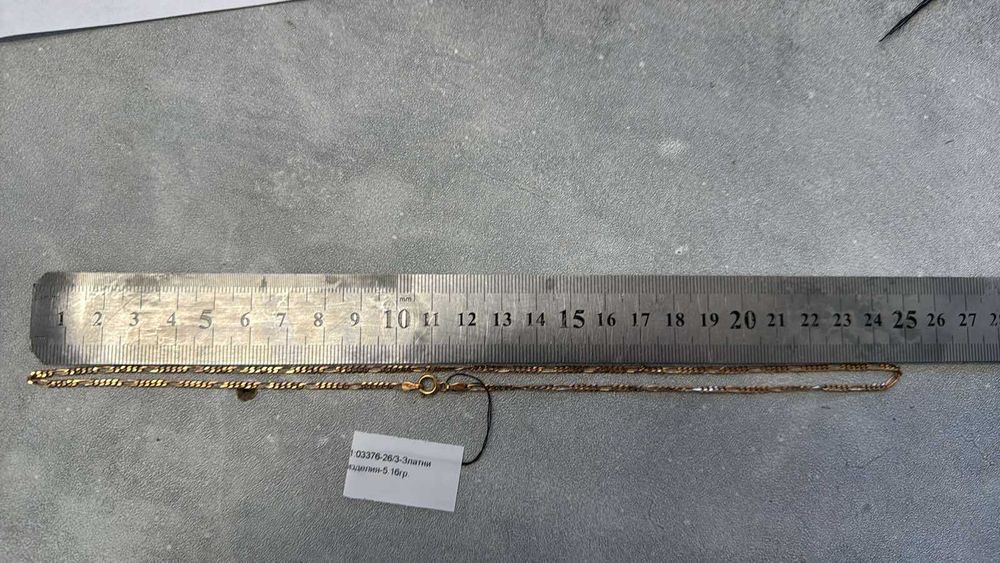 Златен Синджир 5.16гр 14к