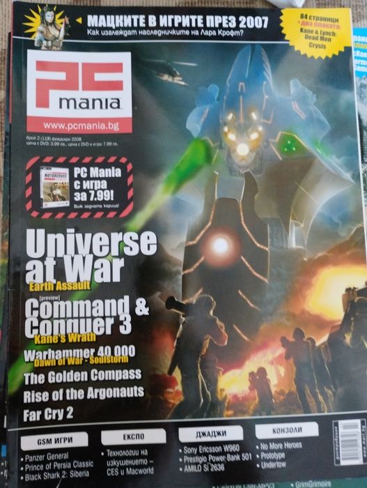 Pc mania колекция списания от 2004 до последния брой PC WORLD