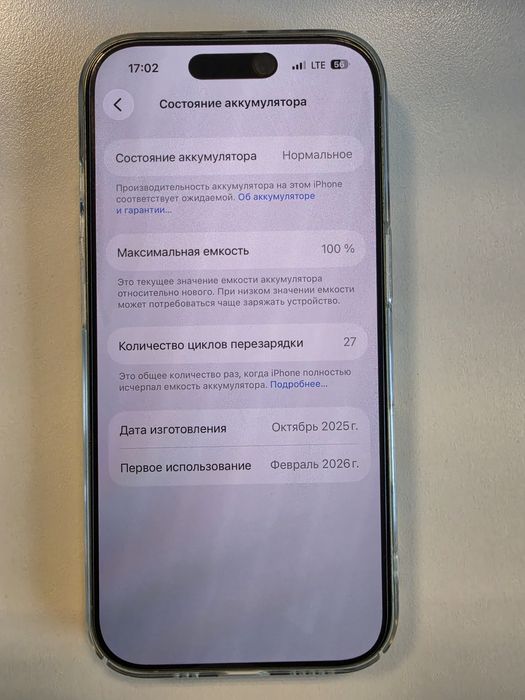 IPhone 17 Sim +esim