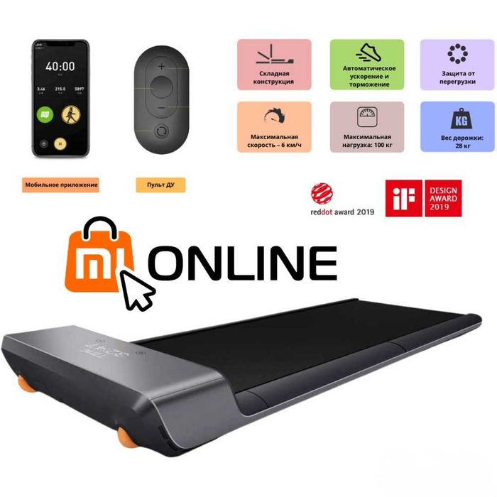 Складная/компактная беговая дорожка Xiaomi KingSmith WalkingPad A1 PRO