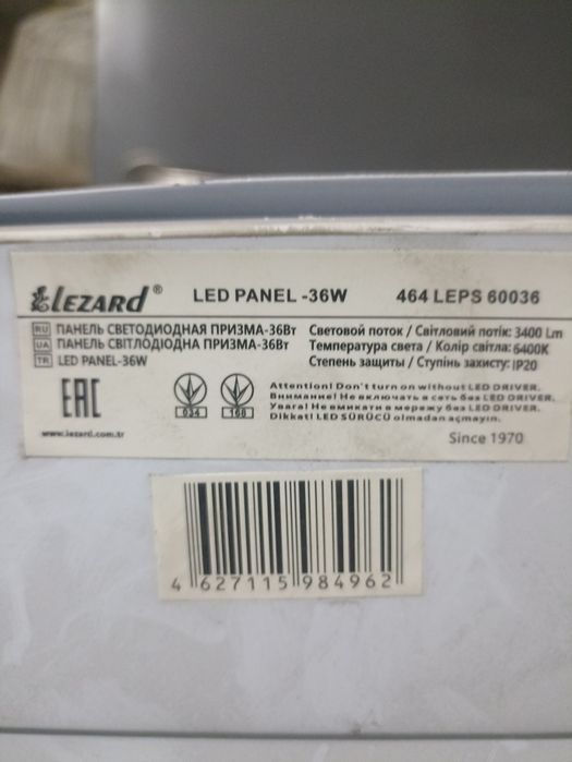 Светодиодные светильники