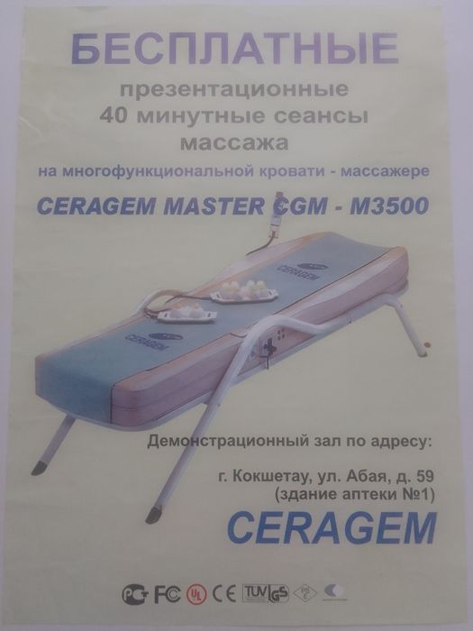 Продам кровать серагем б/у в отличном состоянии