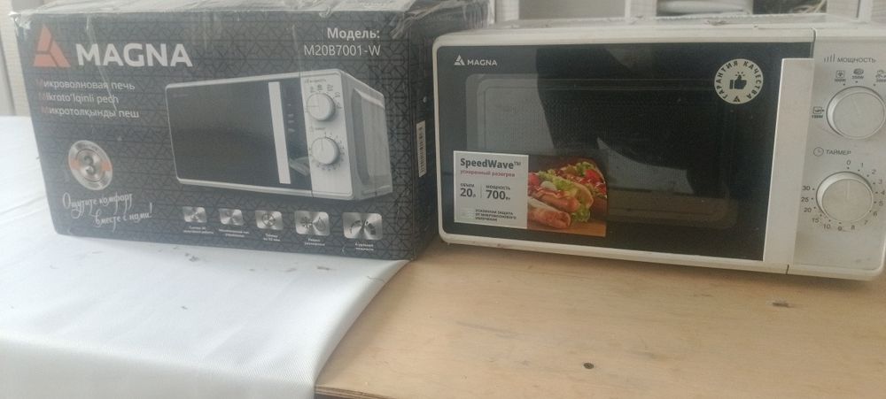 Микровалновка MAGNA