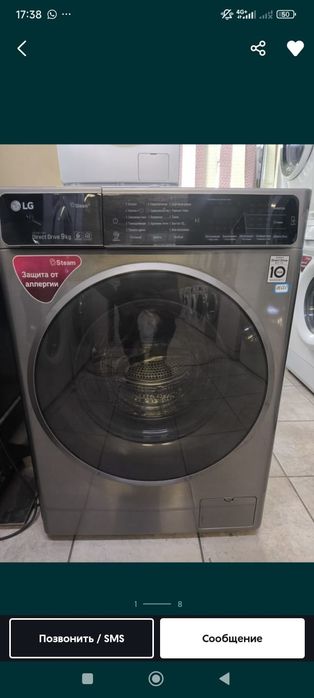 Стиральные машины в рассрочку