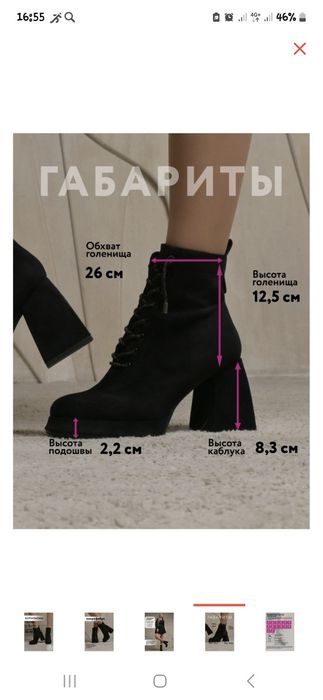 Продам ботильоны