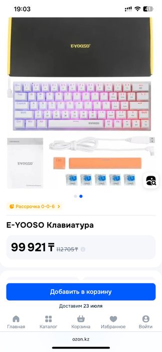 Хочу продат игровой набор, для игроков