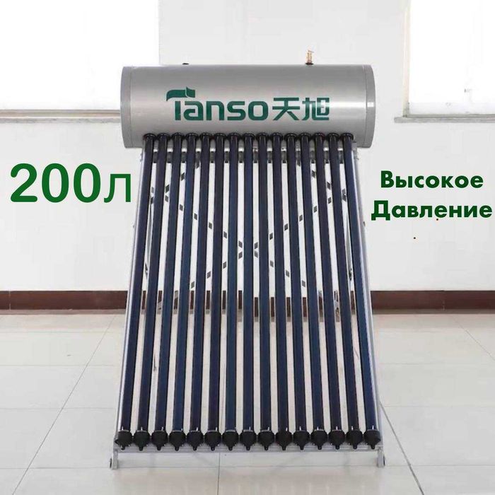 Солнечный водонагреватель "коллектор" с давлением 200л