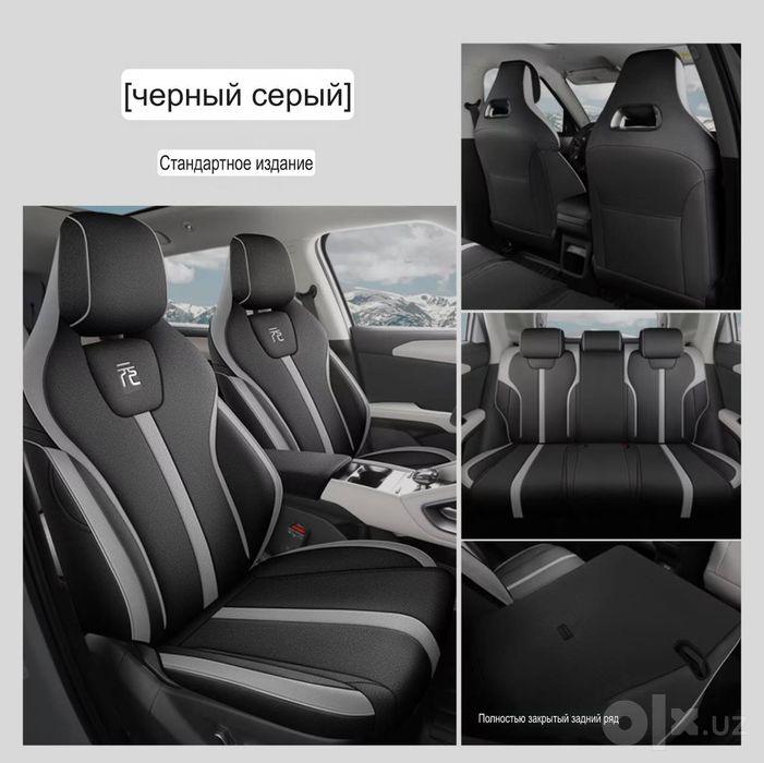 BYD Yuan UP учун чехол
