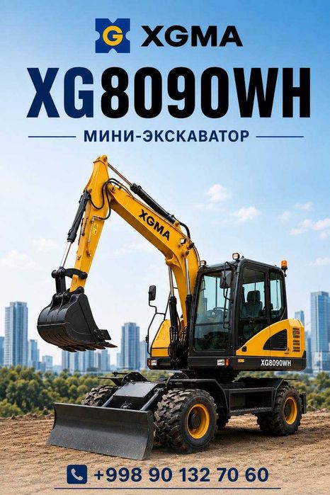 Экскаватор гилдиракли мини XGMA XG8085WH,XG8090WH,XG8155W,XG8165W