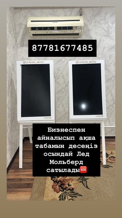Мольберт телевизор для рекламы и видео