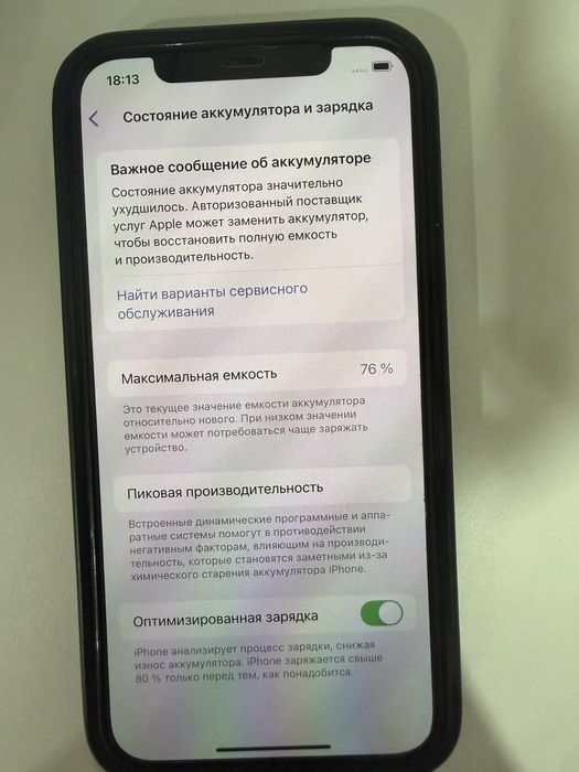 Продам IPhone 12 Pro. Коробка есть.