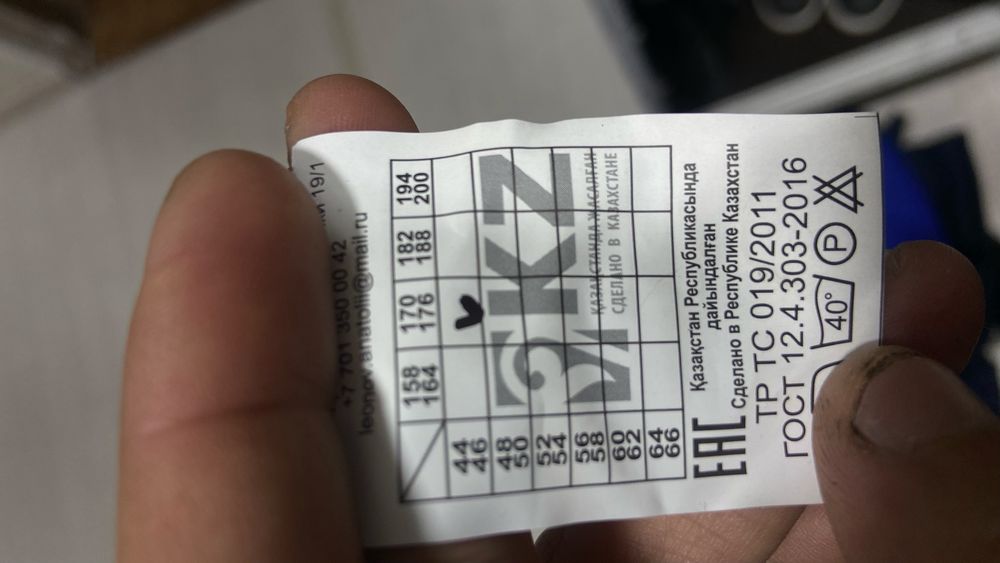 Продам зимный спецодежда