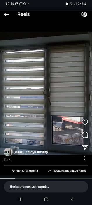 Жалюзи ролл штор