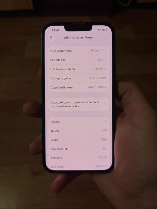 Продам Iphone 14