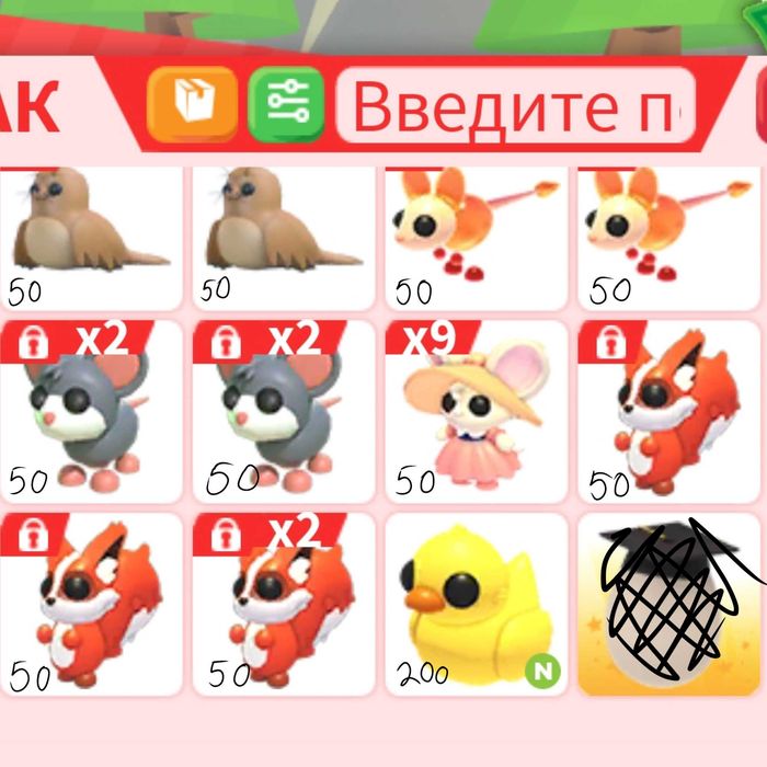 Продаю питомцев из адопт ми
