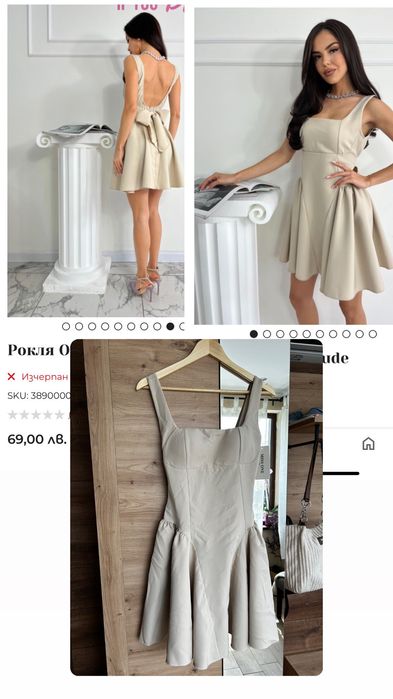 Нова рокля идеална за повод