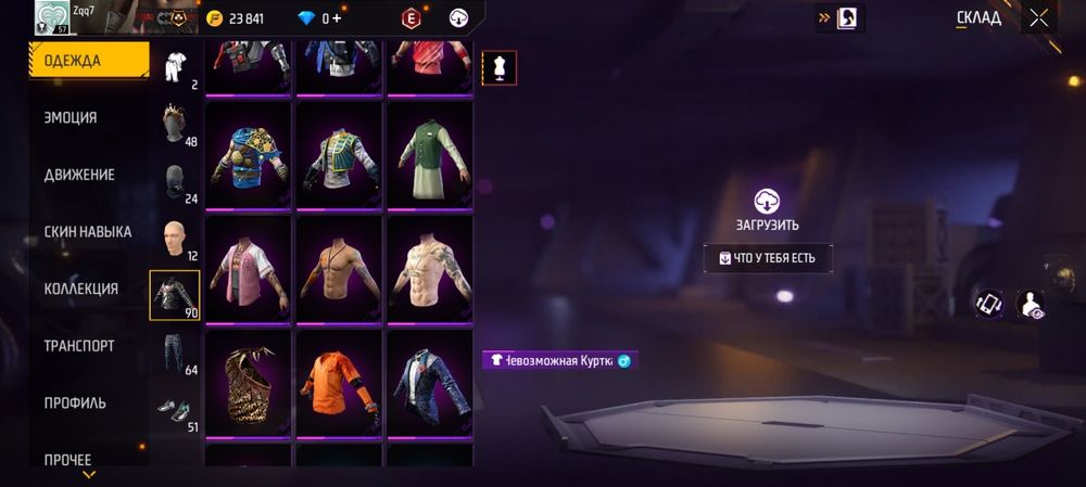 Аккаунт фри фаер