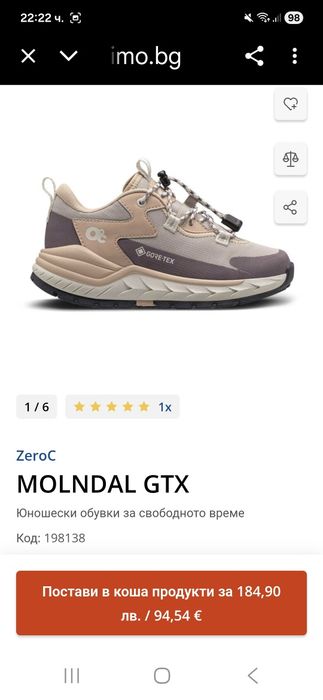 Zero Gore-tex-Ориг.обувки