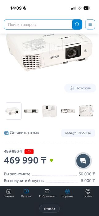 Продается новый проектор Epson EB w49