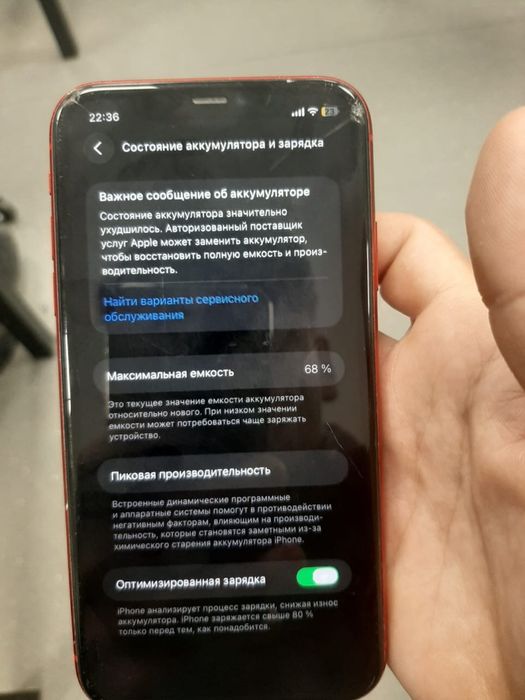 Айфон 11 Сатылады Пролается