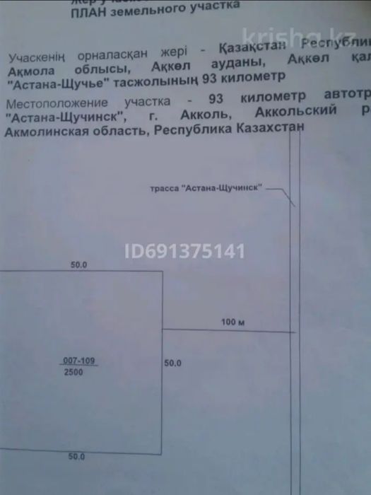 Срочно! Продам земельный участок