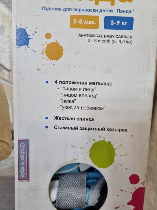 Кенгуру, эргорюкзак для малышей